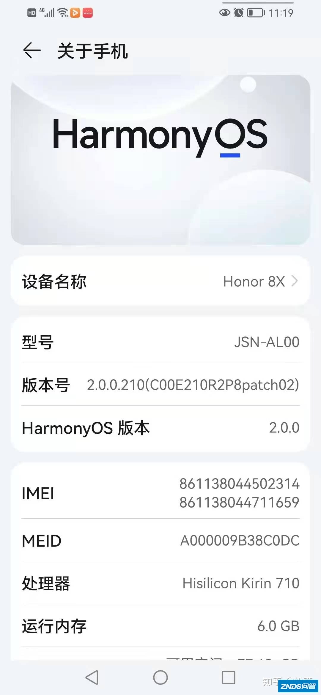 惊喜！荣耀8x推送HarmonyOS 2.0.0.121系统！