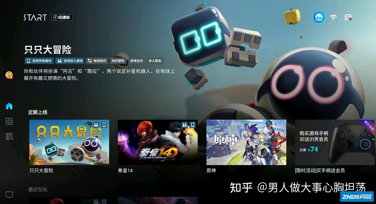 腾讯云游戏如何用如何链接手柄，国内头部牌子当贝家用投影仪全 ...-5.jpg