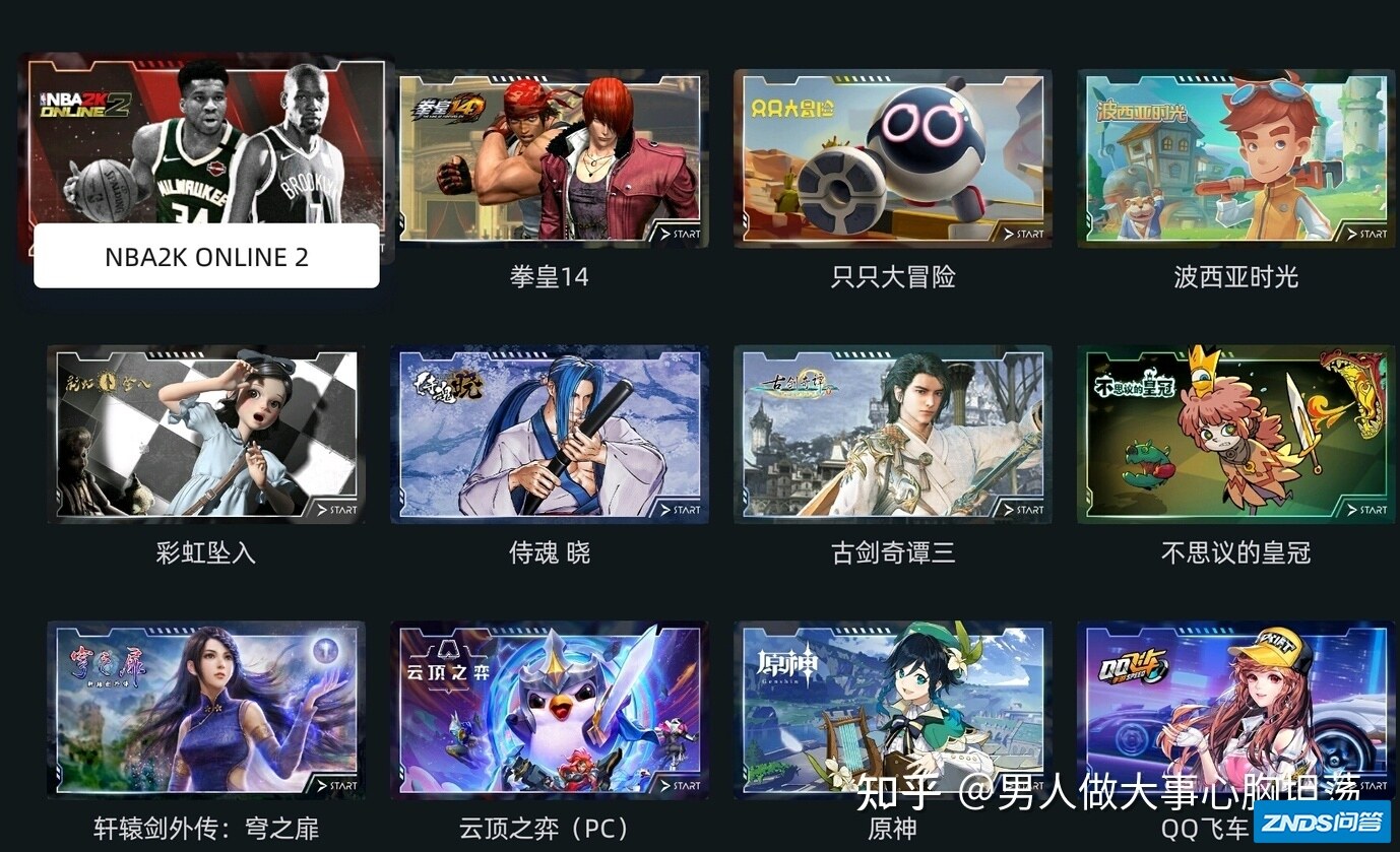 腾讯云游戏如何用如何链接手柄，国内头部牌子当贝家用投影仪全 ...-7.jpg