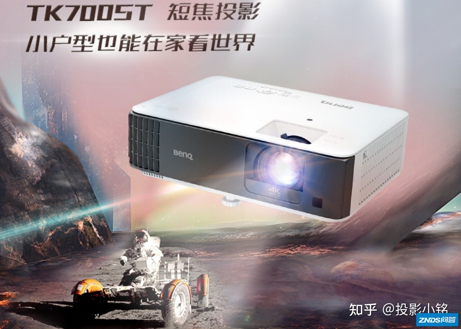 2022年家用家用投影仪推荐，哪个牌子好？哪款更适合你？极米/当 ...-40.jpg