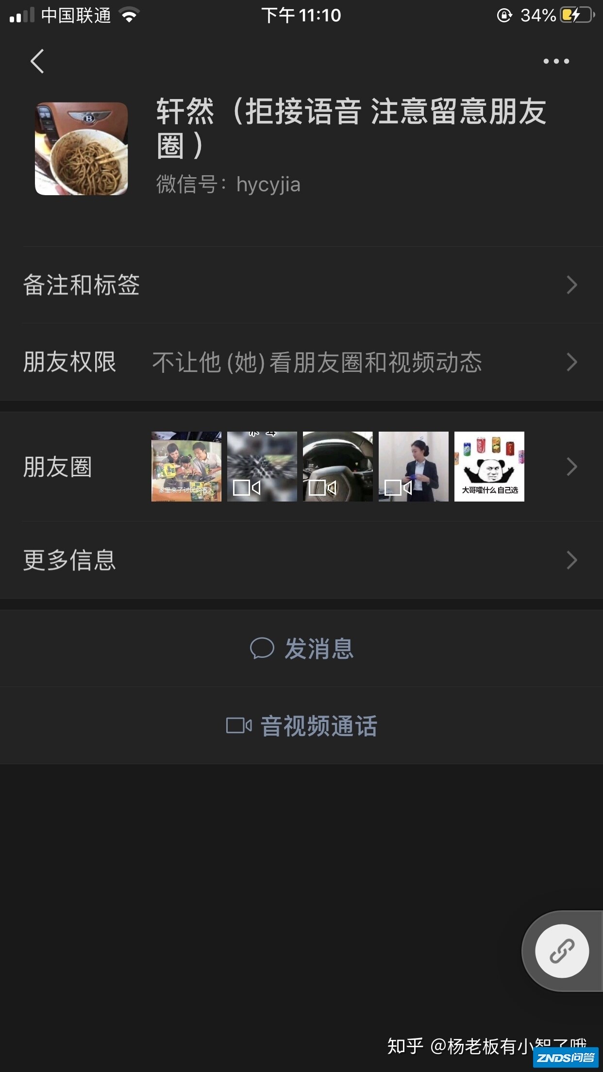 北京邦胜万合公司骗播，经纪人轩然，王博文恶心回答