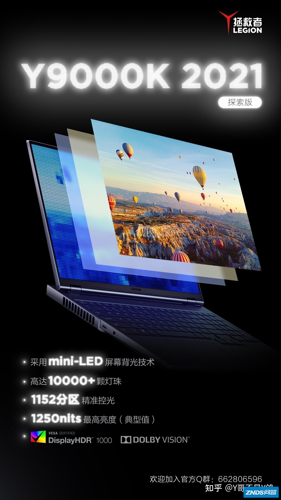 如何评价 10月 29 日联想发布的搭载 mini-LED 拯救者 ...