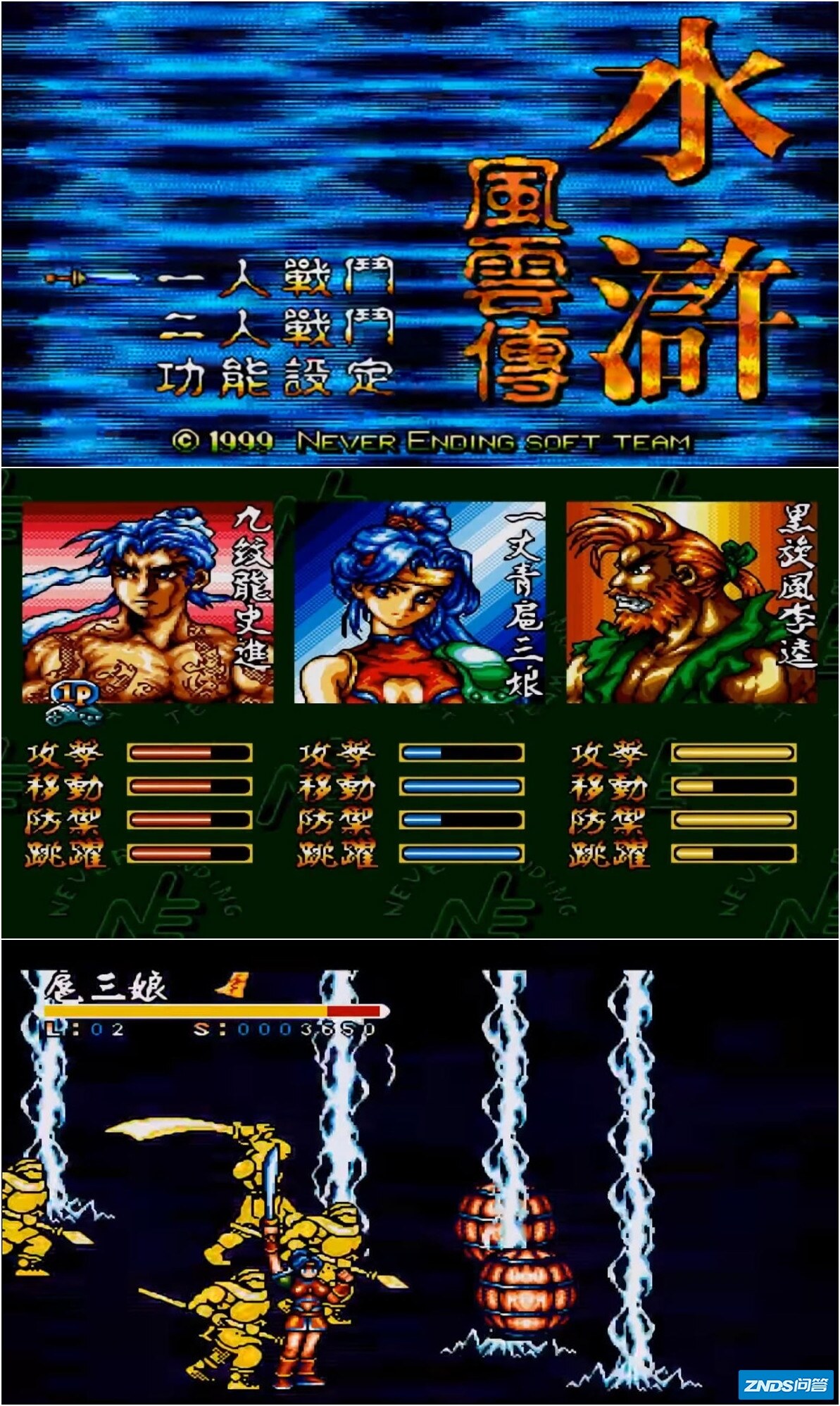 当好汉的日子：水浒改编游戏盘点-3.jpg