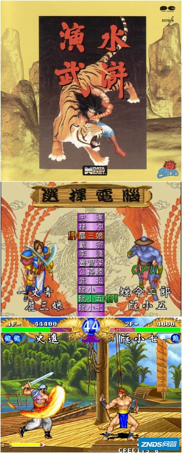当好汉的日子：水浒改编游戏盘点-2.jpg