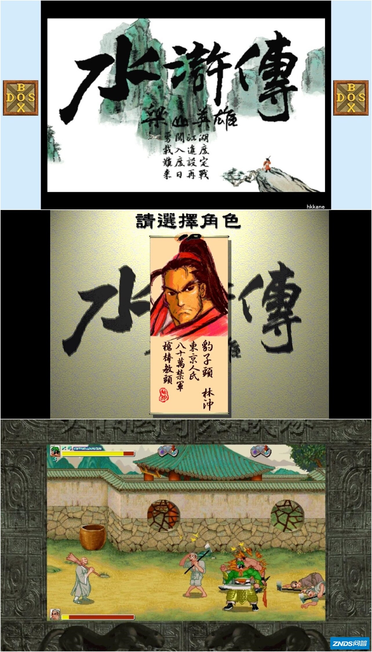 当好汉的日子：水浒改编游戏盘点-4.jpg