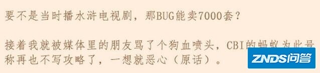 当好汉的日子：水浒改编游戏盘点-14.jpg