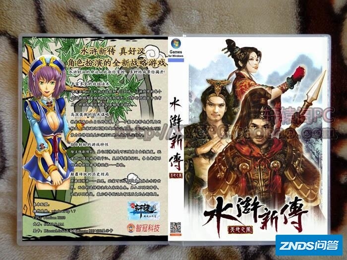 当好汉的日子：水浒改编游戏盘点-12.jpg
