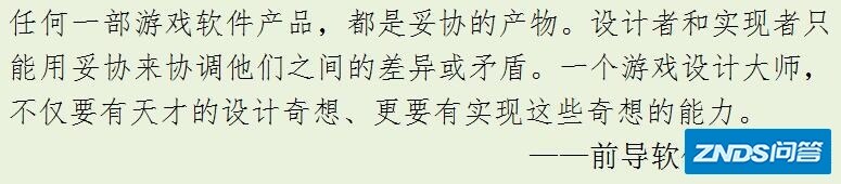当好汉的日子：水浒改编游戏盘点-15.jpg