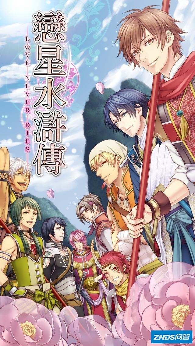 当好汉的日子：水浒改编游戏盘点-21.jpg