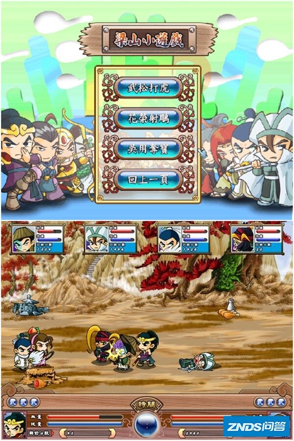 当好汉的日子：水浒改编游戏盘点-23.jpg