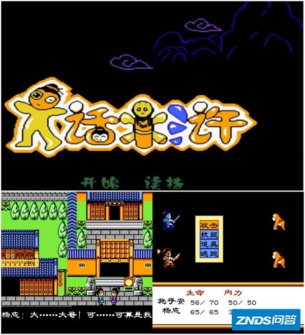当好汉的日子：水浒改编游戏盘点-27.jpg