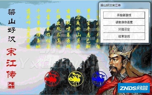 当好汉的日子：水浒改编游戏盘点-30.jpg