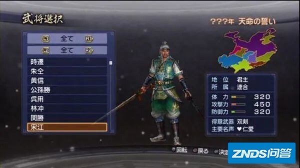 当好汉的日子：水浒改编游戏盘点-29.jpg