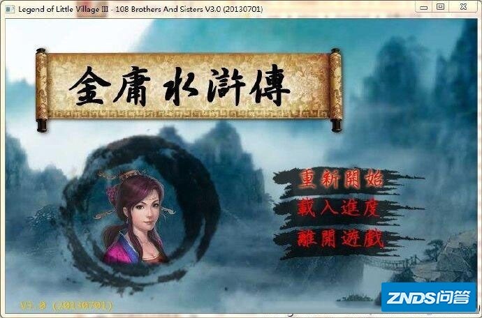 当好汉的日子：水浒改编游戏盘点-32.jpg