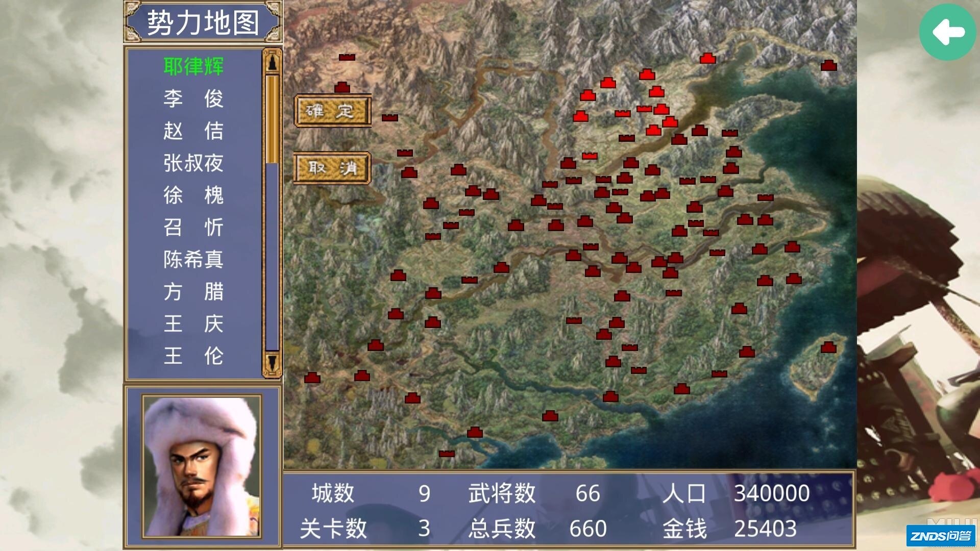 当好汉的日子：水浒改编游戏盘点-31.jpg