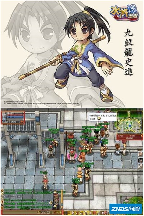 当好汉的日子：水浒改编游戏盘点-43.jpg