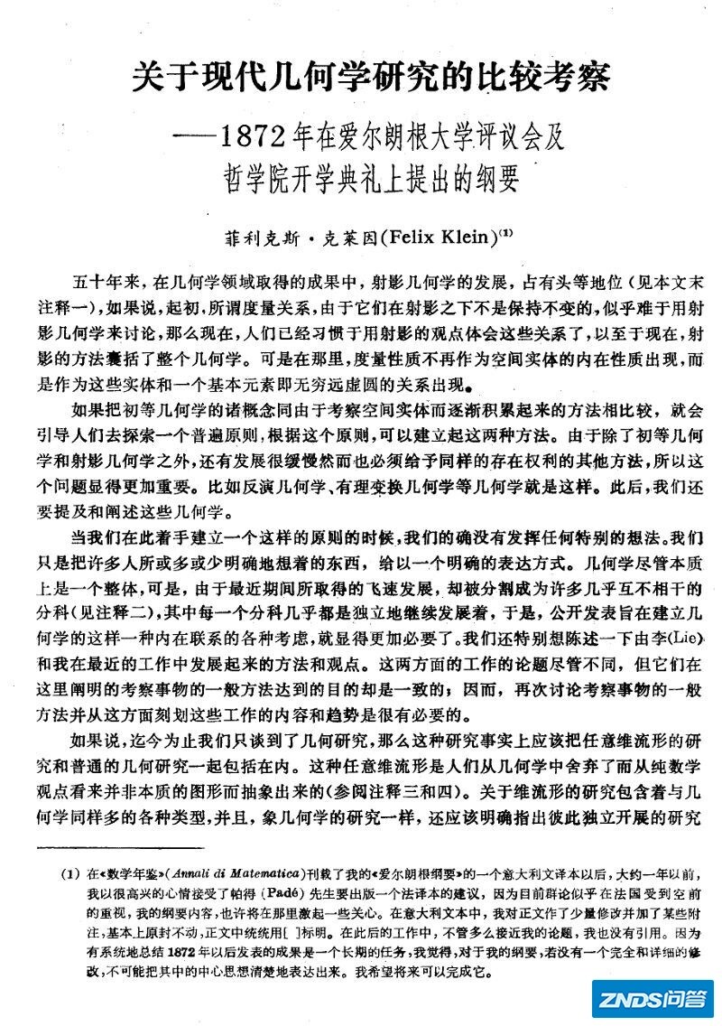 长篇科普：卡拉比—丘成桐定理，及其物理意义（中）-27.jpg