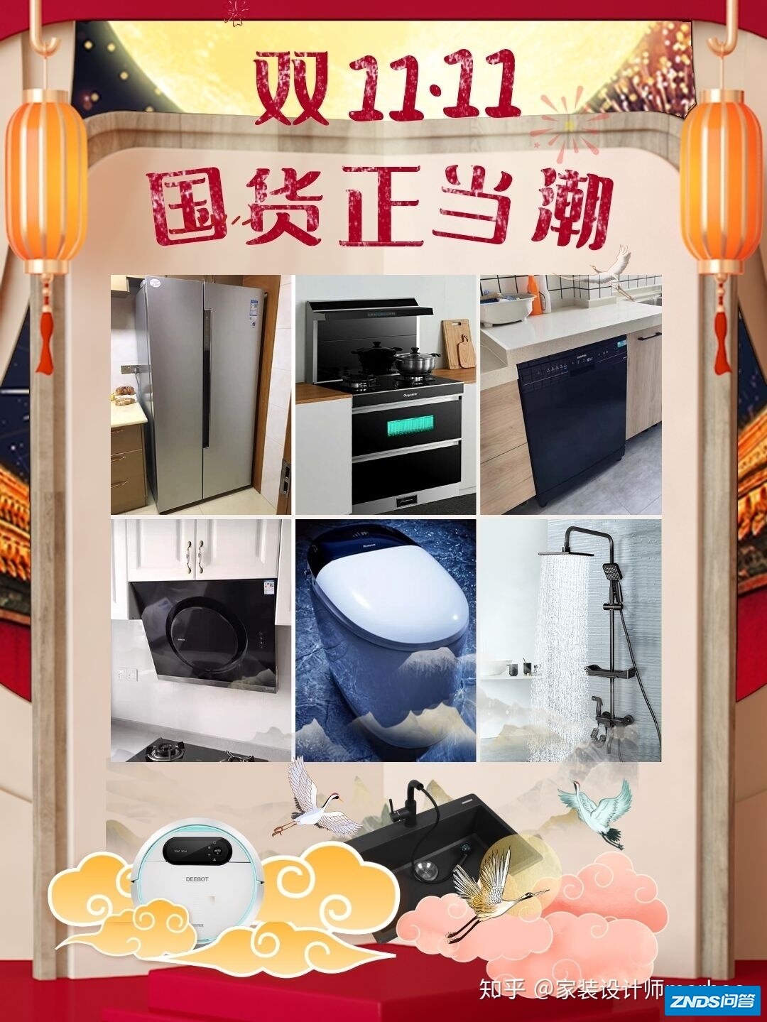 装修家电最全双11清单