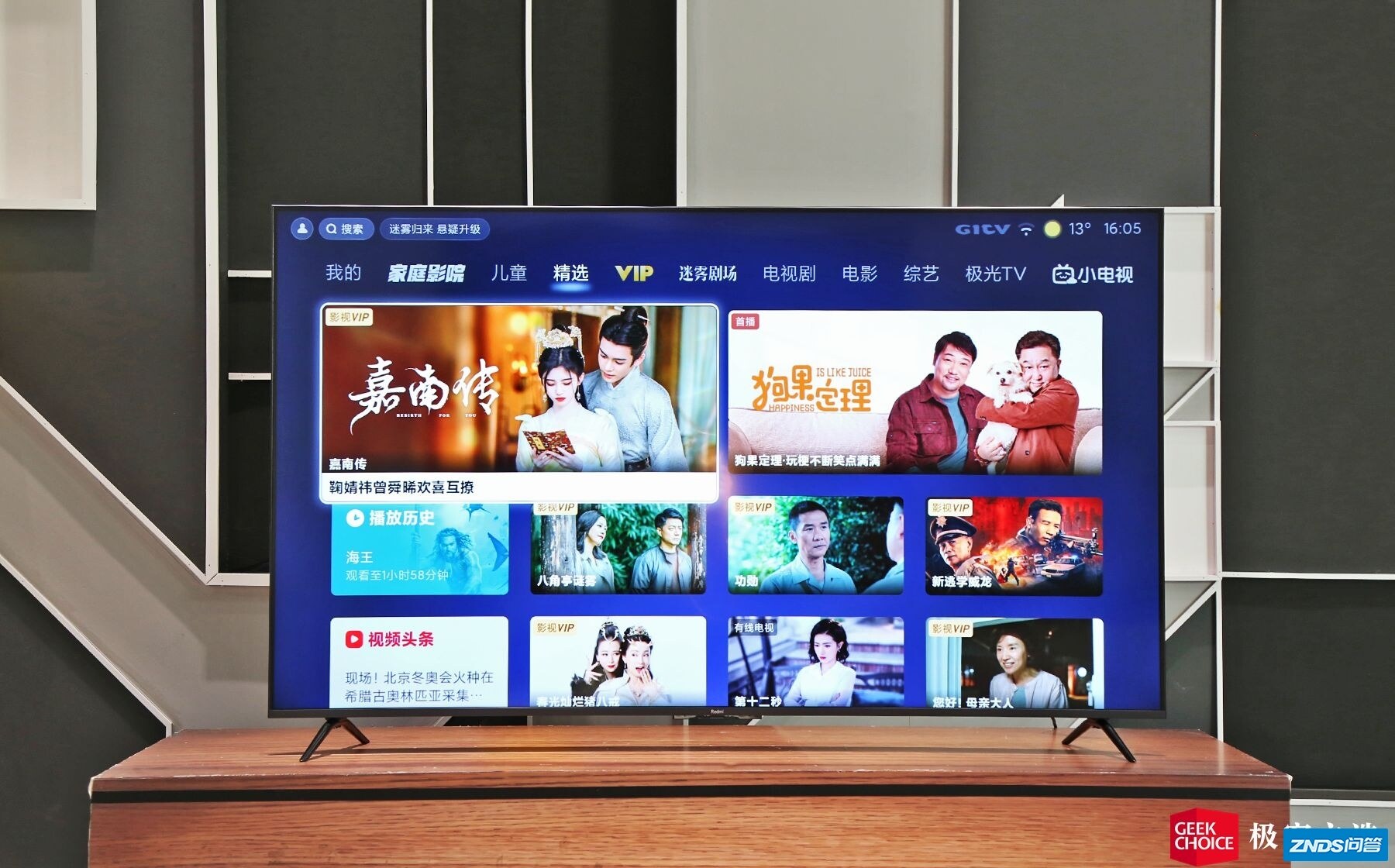 Redmi 智能电视机 X 2022 款：配齐高刷屏和 HDMI2.1，2999 ...