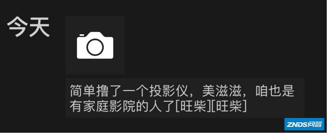 家用投影仪用户实测体验—坚果G9S家用投影仪测评
