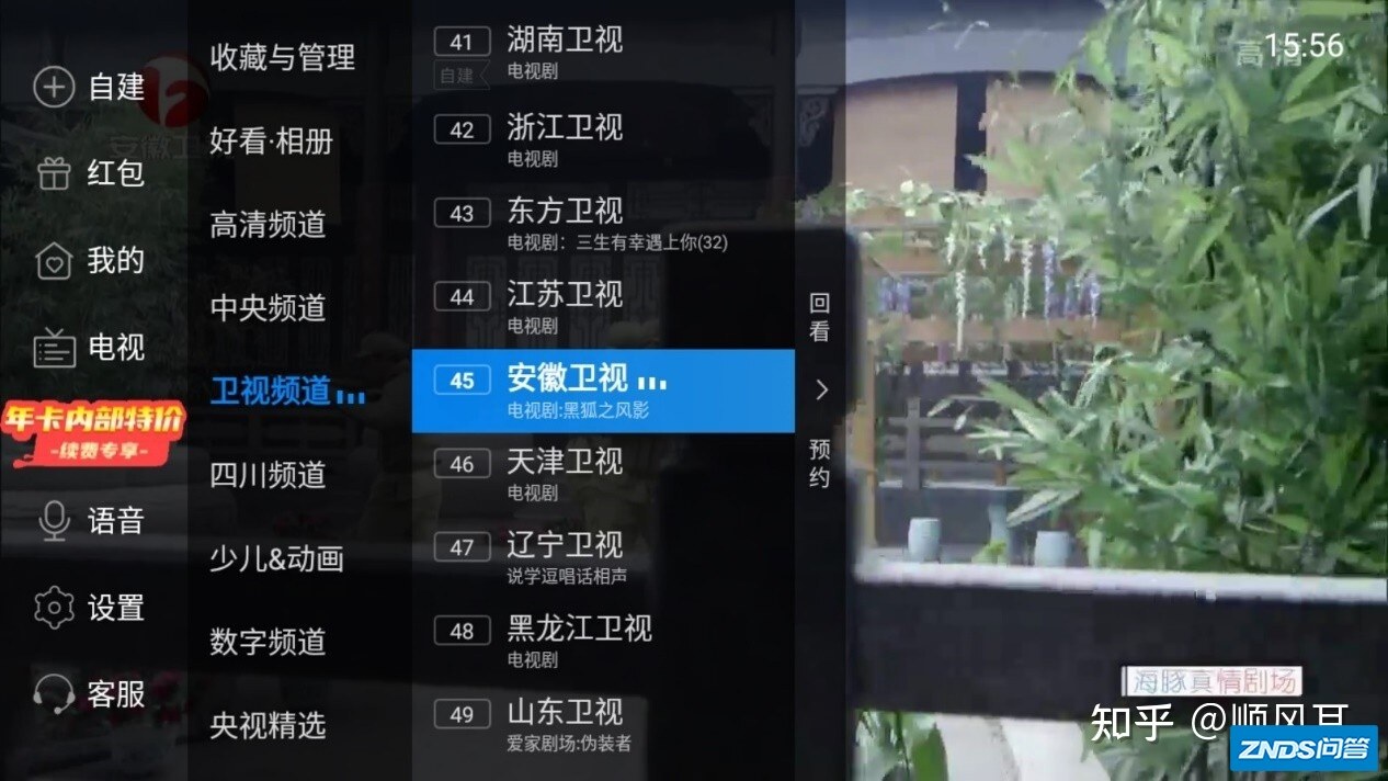 安徽卫视春晚直播在哪看？成功录制 张杰孙楠张靓颖大张伟 ...-6.jpg