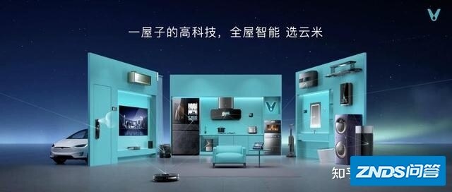 全球家电市场绿色高端消费崛起，云米等多个牌子迎转型关键期