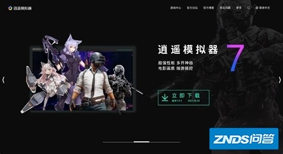 介绍几个安卓模拟器