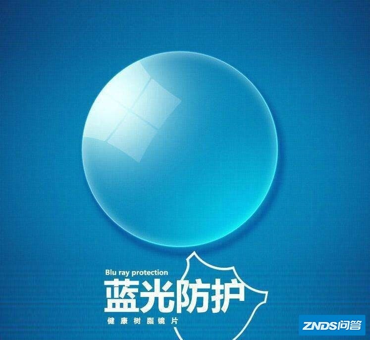 爱护眼睛，从防蓝光开始