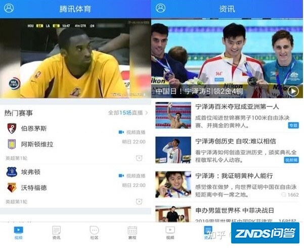 体育直播APP功能