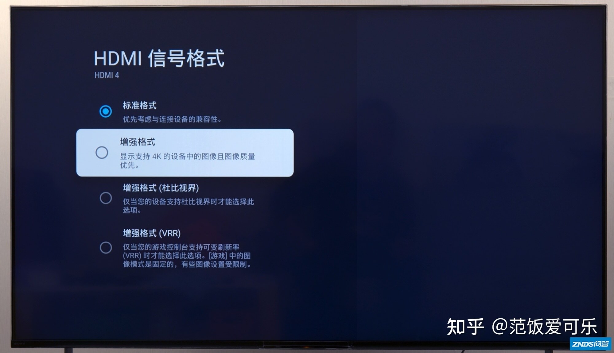 分区翻倍 亮度提升 索尼55X90K速测-15.jpg