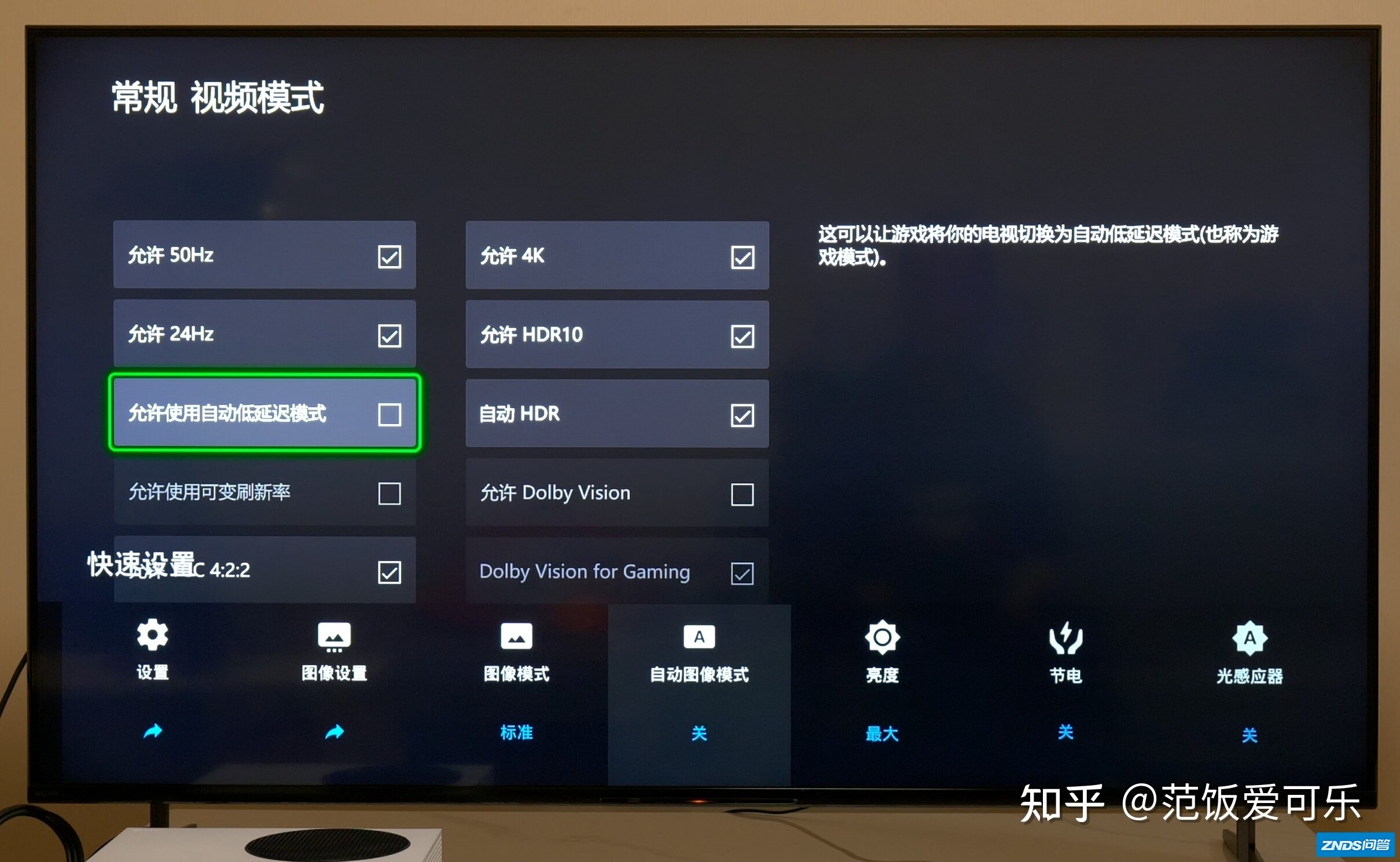 分区翻倍 亮度提升 索尼55X90K速测-18.jpg