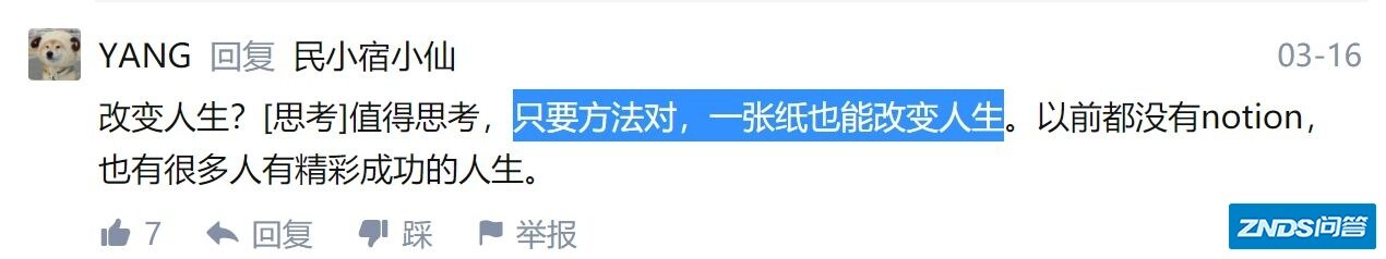 幕布之后又一款国产大纲笔记软件、于是我放弃了Notion！