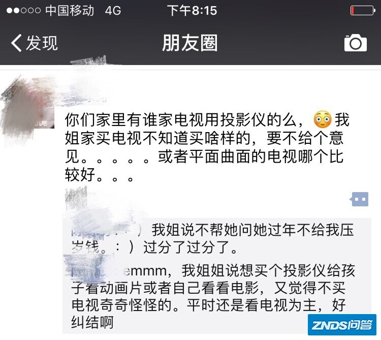 是你的话买平面电视机或是曲面电视机？