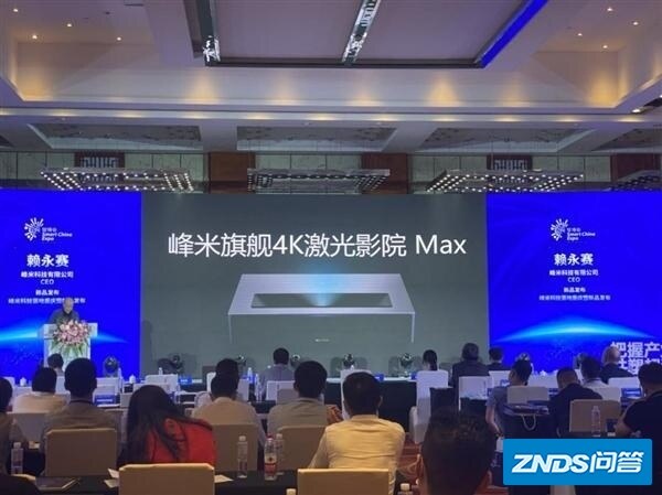 一款叫“Max”激光家庭影院身上具有哪些标签？峰米给出“模板”