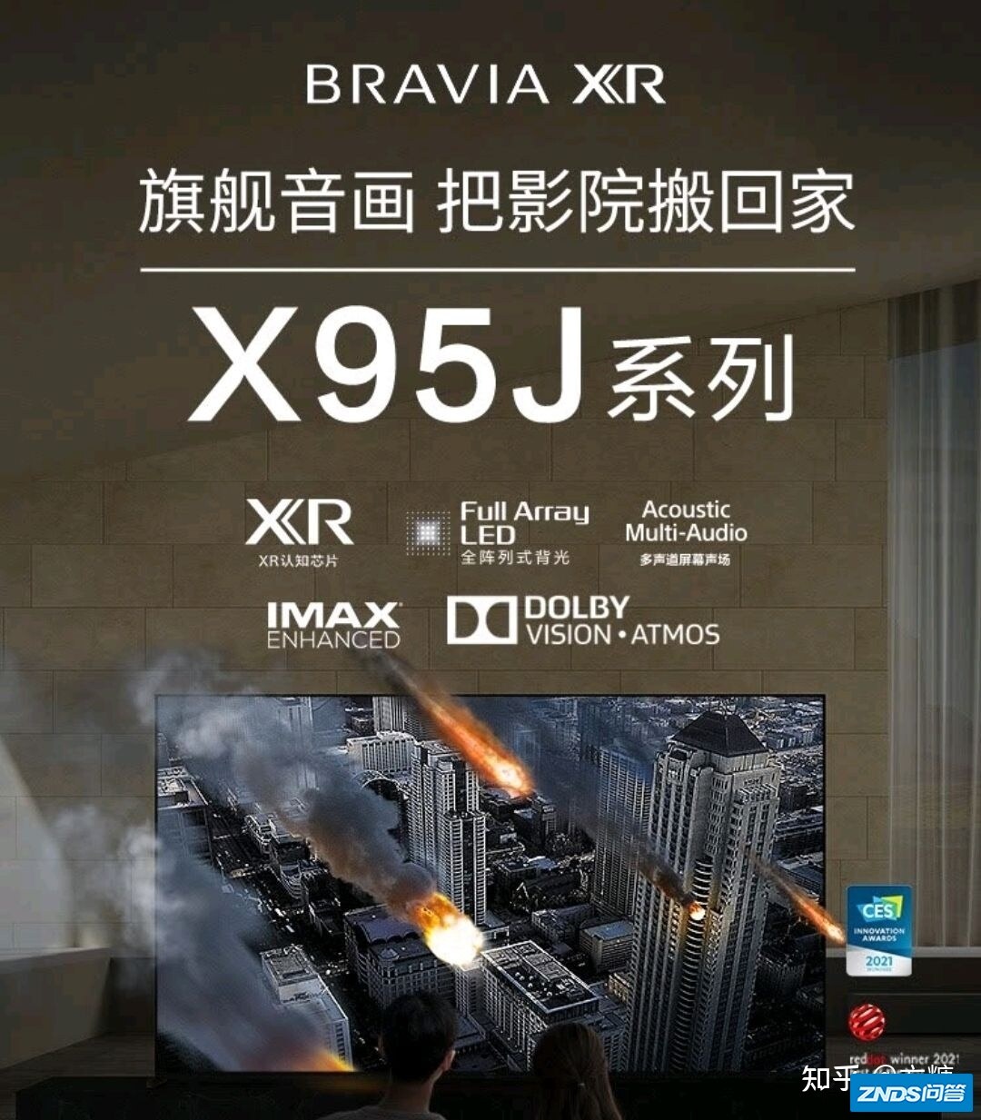 SonyXr-75X95J跟75X90J那个值得买?