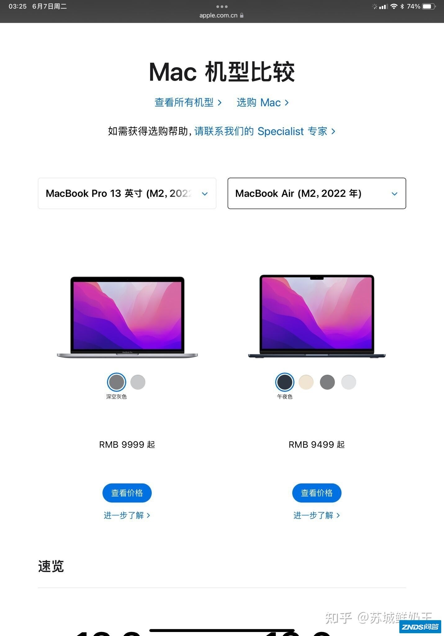2022 年 6 月 6 日的 WWDC 2022 苹果全球开发者大会即将 ...-18.jpg