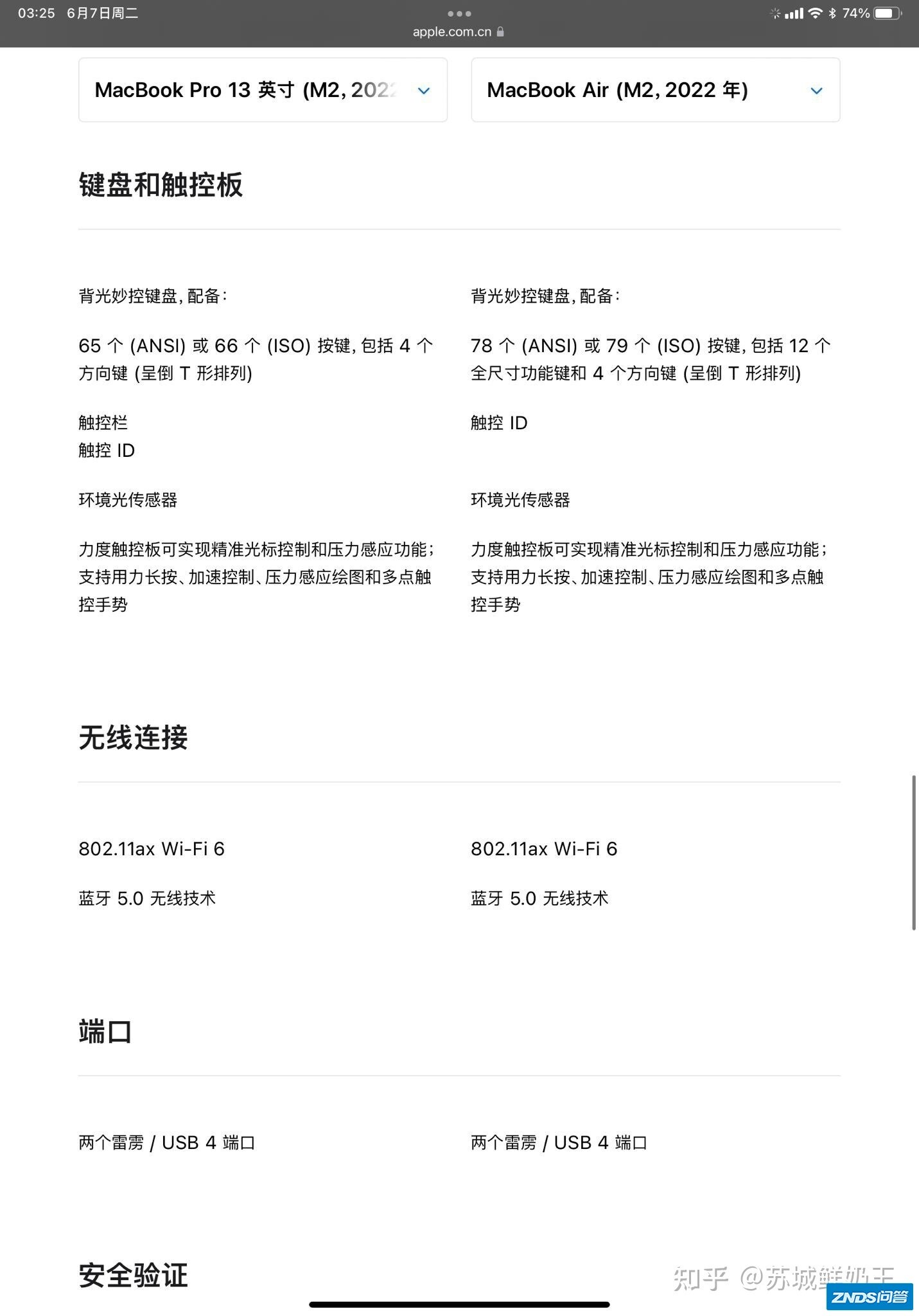 2022 年 6 月 6 日的 WWDC 2022 苹果全球开发者大会即将 ...-24.jpg