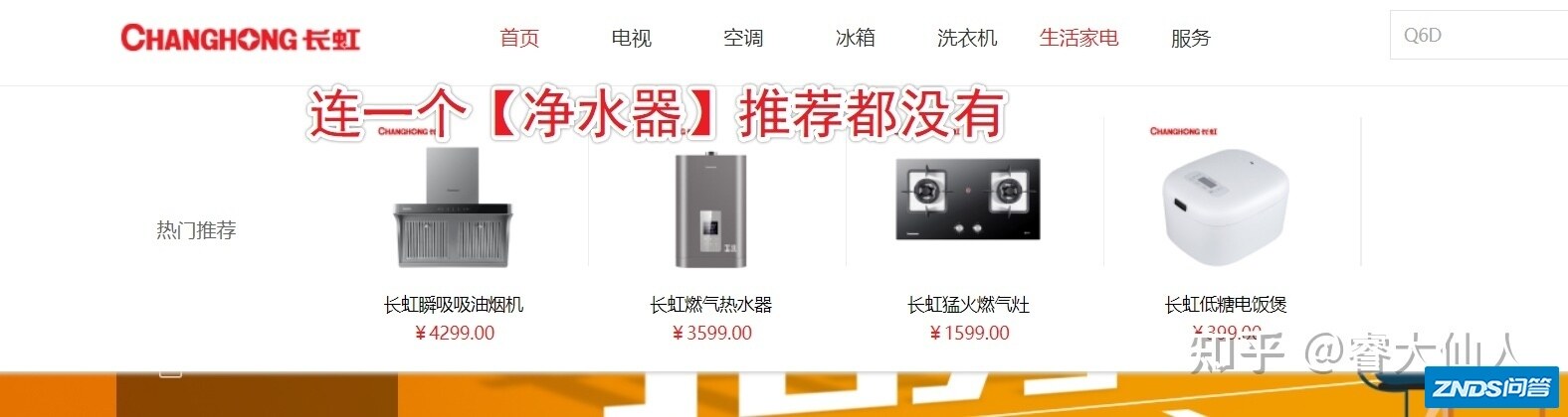 长虹的净水器如何样？-1.jpg