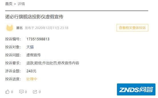 诺必行s5家用投影仪如何样？-2.jpg