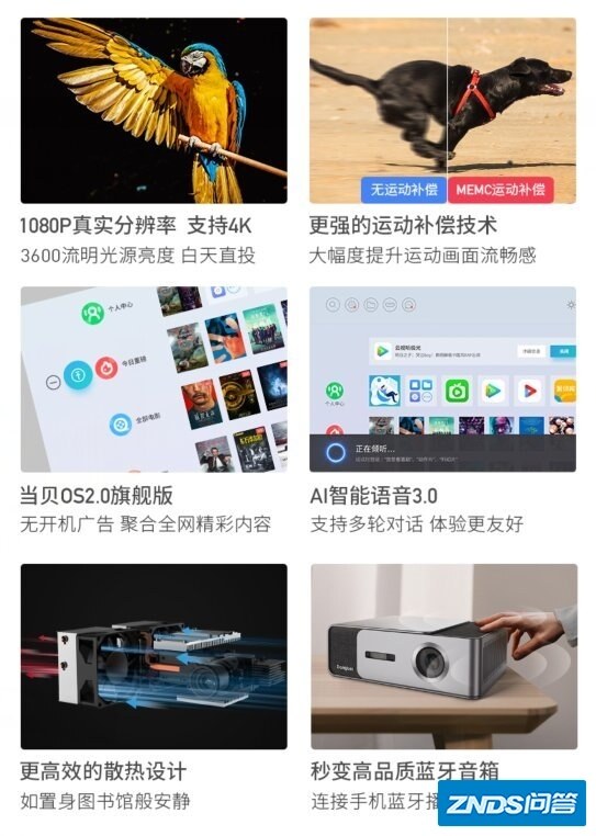 当贝家用投影f1c性价比如何样？-3.jpg