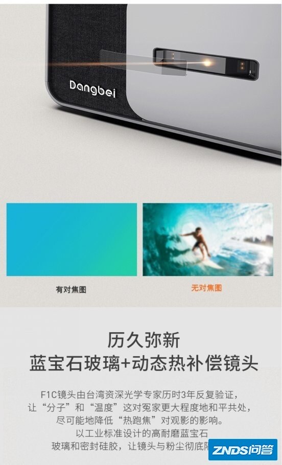 当贝家用投影f1c性价比如何样？-9.jpg