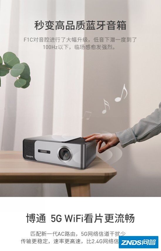 当贝家用投影f1c性价比如何样？-16.jpg