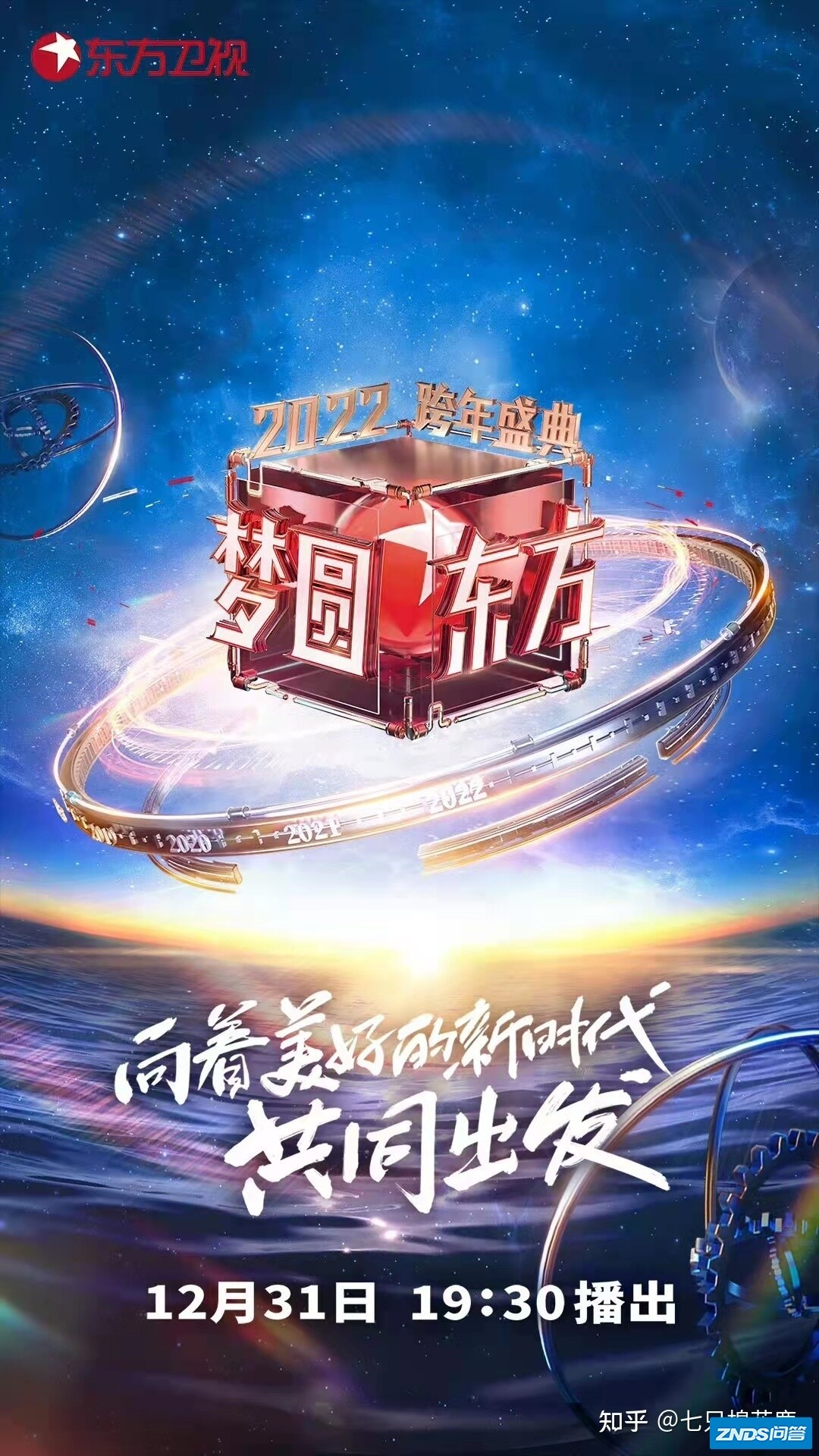 2021-2022跨年演唱会你觉得那个台最好看？-3.jpg