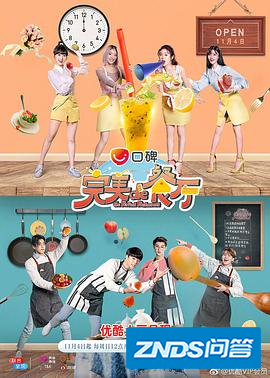 盘点黄明昊演过的综艺节目有哪些,【在线观看】免费百度云资...