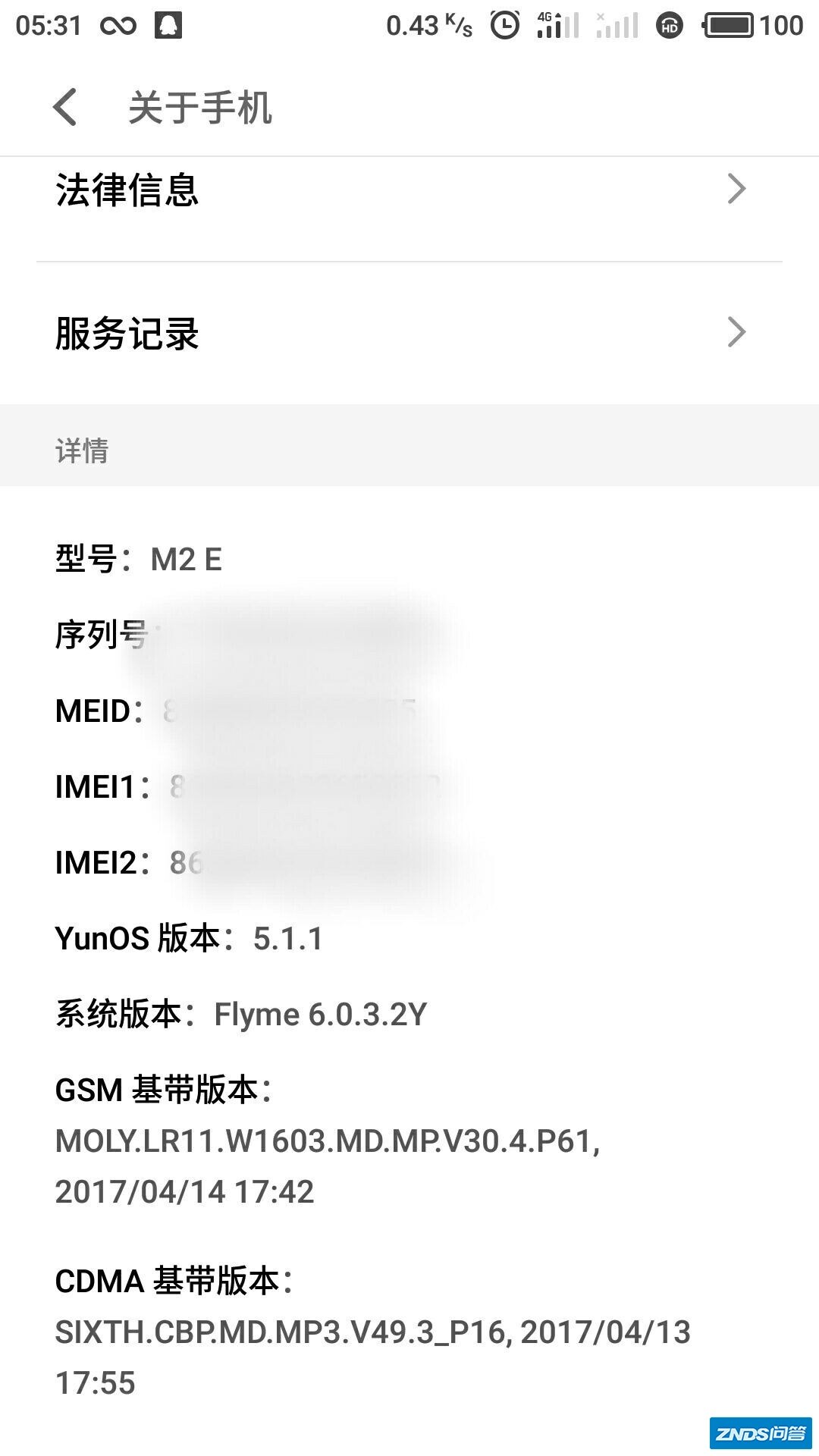 为啥YUNOS不能root?