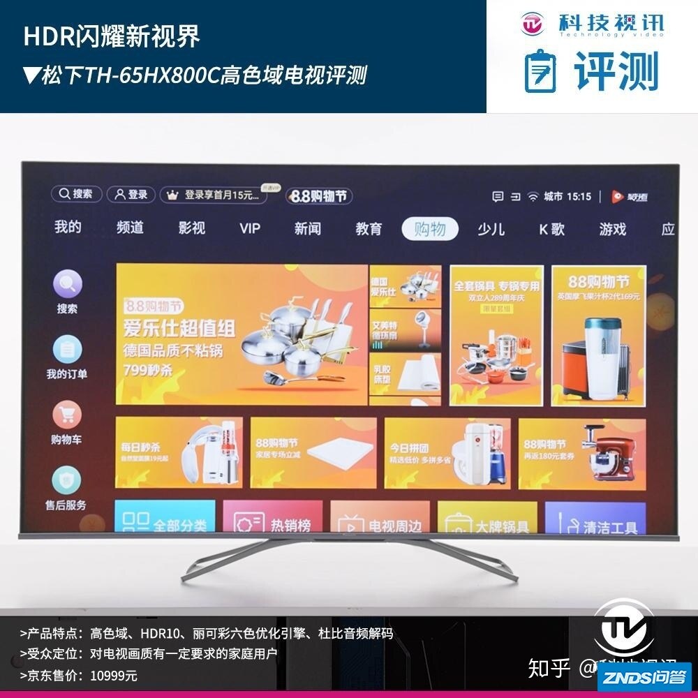 HDR闪耀新视界 松下TH-65HX800C广色域电视机评测