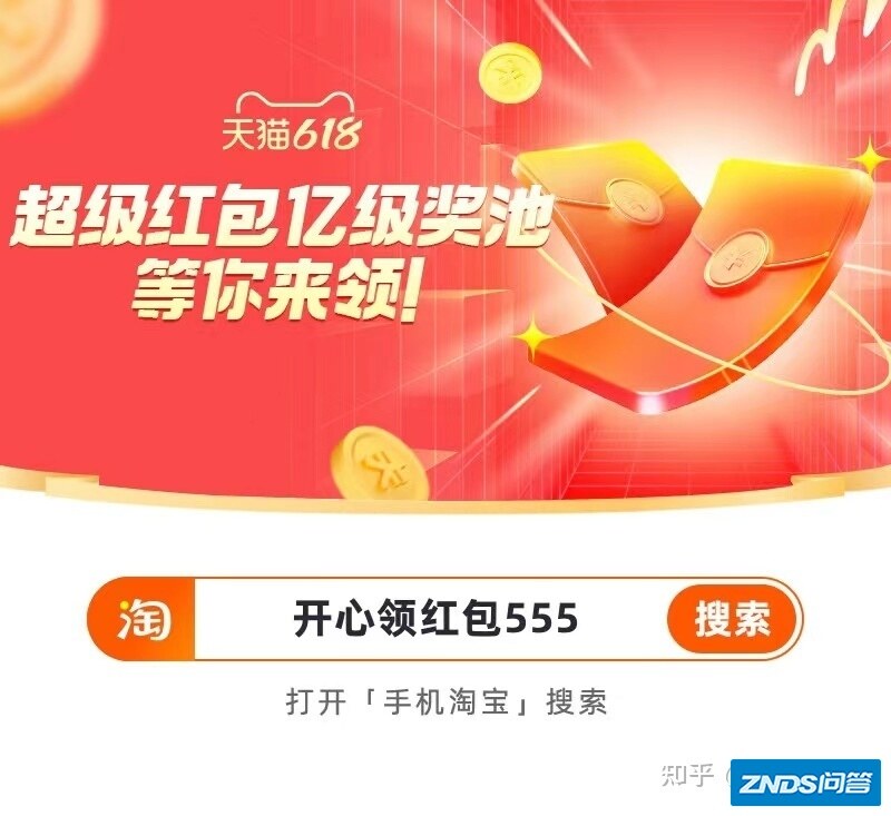 618京东淘宝定金可以退吗？如何退？预售定金退款方法
