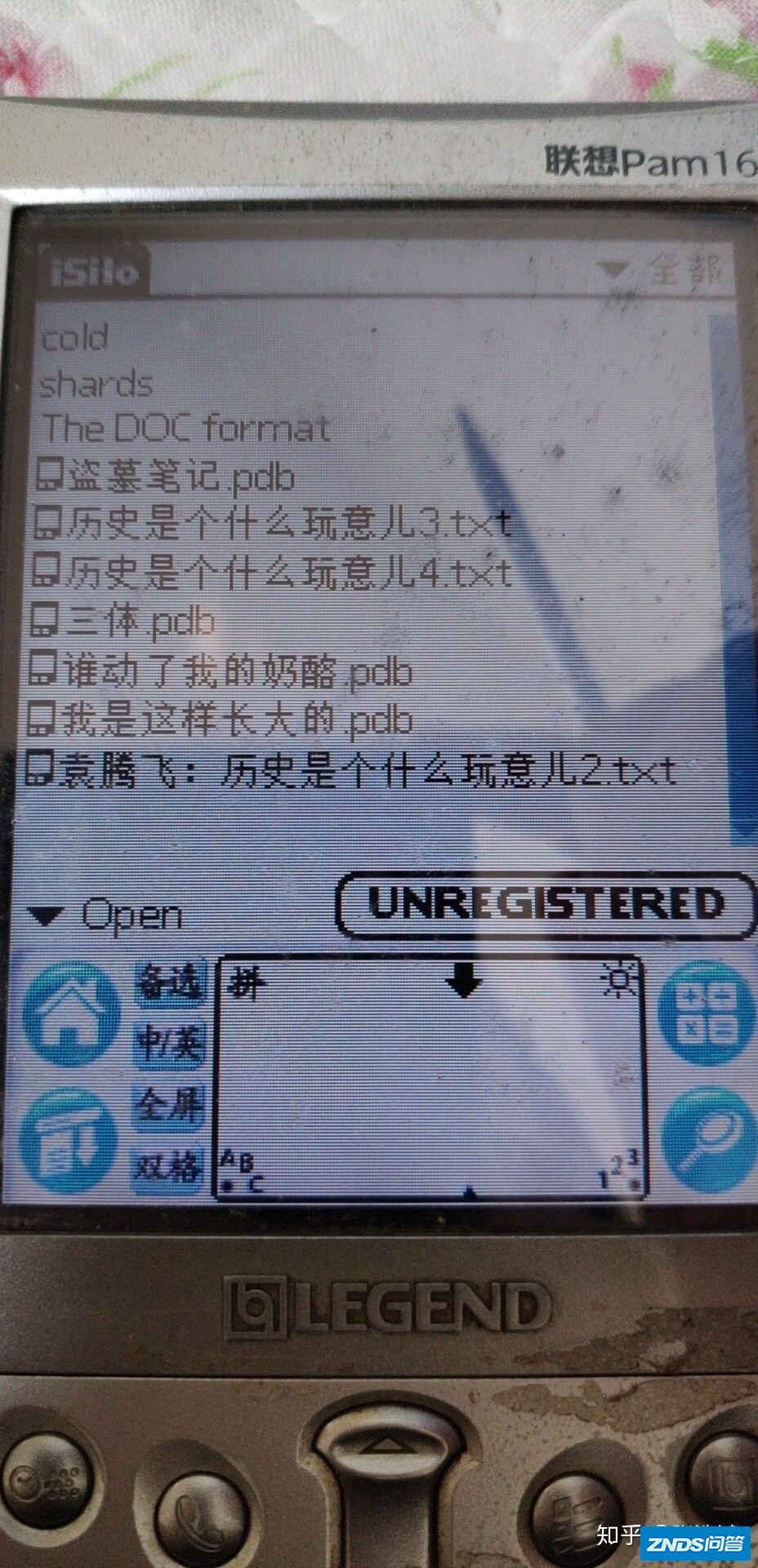 你的电脑是指什么样子的？-19.jpg
