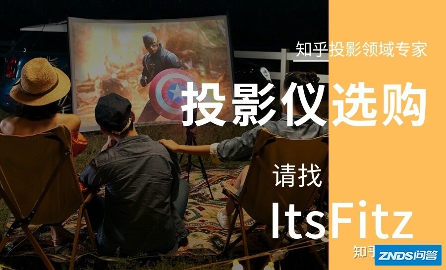 小明 Q1 Pro 家用家用投影仪使用体验如何样？