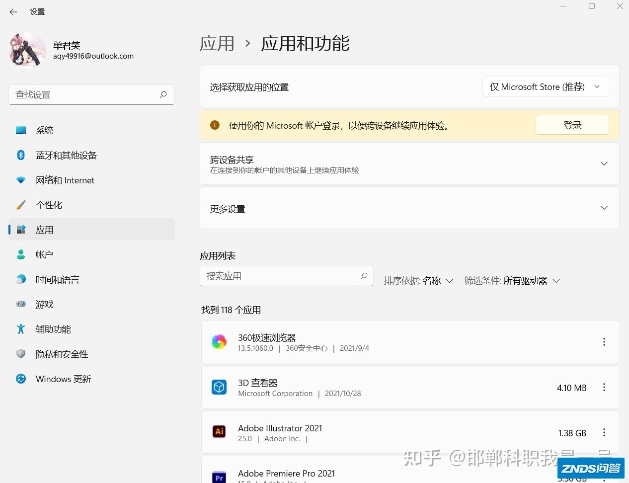 win11卡屏卡顿最完美的解决